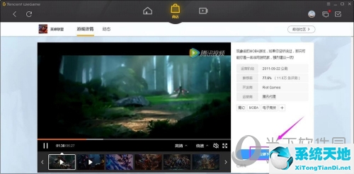 wegame怎么继续下载(wegame下载方法)