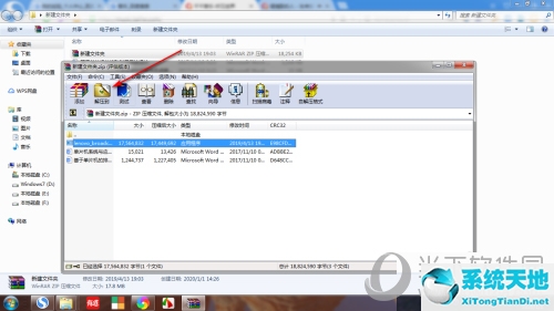 winrar如何解压文件(winrar解压步骤)