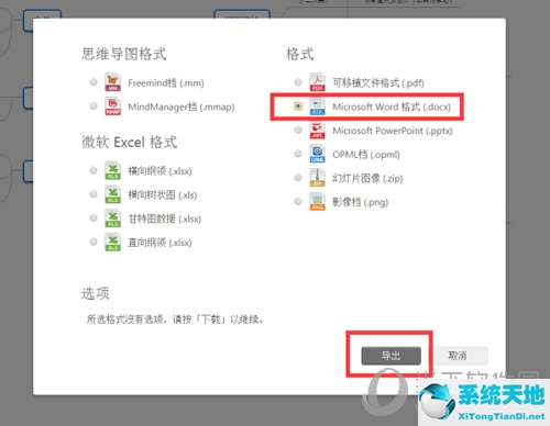 迅捷思维导图怎么换行(迅捷思维导图软件教程)