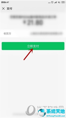 饿了么怎么开启微信支付(饿了么怎么微信付款)