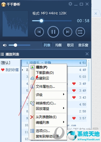 千千静听下载并安装(怎样下载千千静听)