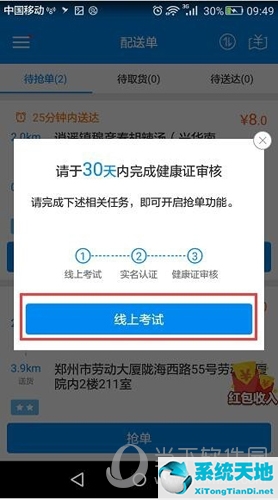 饿了么怎么当骑手 外卖员入职流程视频(饿了么怎么当骑手 外卖员入职流程图片)