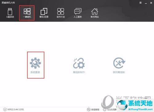 黑鲨装机大师教程视频(黑鲨装机大师一键装机教程)