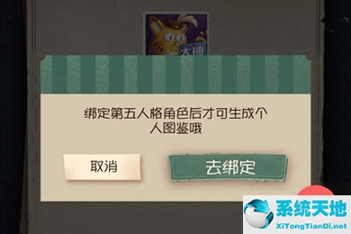 网易大神怎么生成第五人格皮肤预览图(网易大神如何生成个人图鉴第五人格图鉴制作方法)