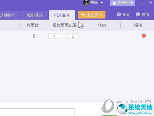 金山pdf多个pdf怎么合并成一个pdf(金山pdf如何合并)