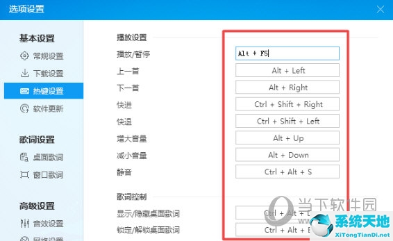 酷狗怎么设置快捷桌面(手机酷狗音乐如何设置快捷音乐)