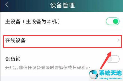 如何查看爱奇艺设备登录(爱奇艺去哪里看登录设备)
