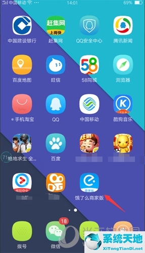 饿了吗怎么入驻商家(饿了么怎么开外卖店)