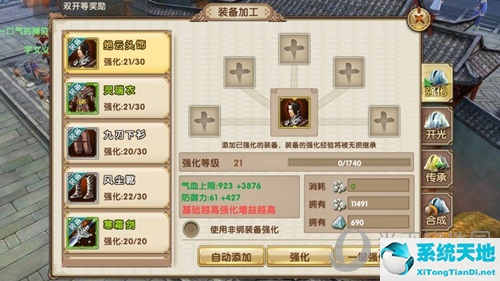 九阴真经技能升级攻略(九阴真经手游如何快速提升实力 功力研修攻略大全)