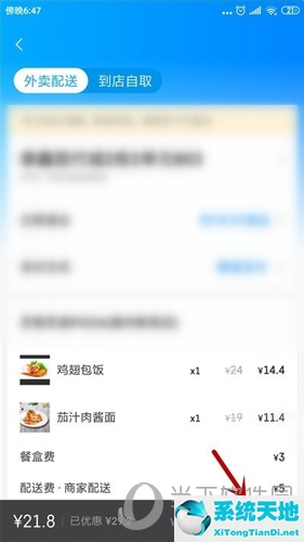 饿了么怎么开启微信支付(饿了么怎么微信付款)