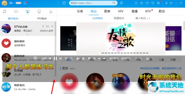 酷狗音乐窗口歌词竖排(酷狗音乐怎么设置竖屏歌词 看完你就懂了呢)