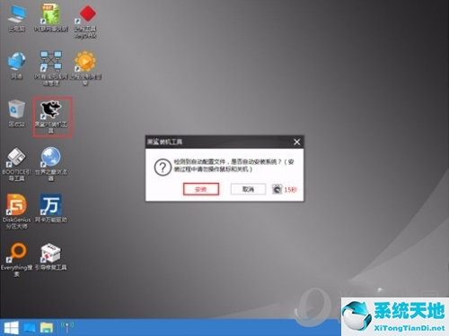 黑鲨装机大师教程视频(黑鲨装机大师一键装机教程)