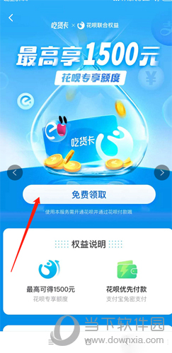 饿了么专享花呗额度怎么提现(饿了么花呗专属额度怎么开通)