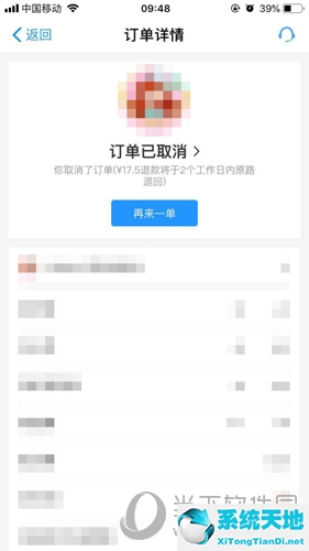 饿了么怎样取消订单(饿了么怎么取消订单啊)