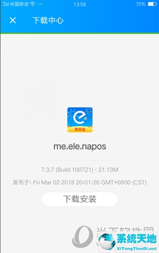 饿了吗怎么入驻商家(饿了么怎么开外卖店)