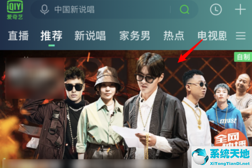 爱奇艺在哪里开弹幕?(爱奇艺怎么打开蹦迪模式)