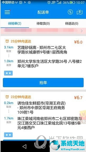 饿了么怎么当骑手 外卖员入职流程视频(饿了么怎么当骑手 外卖员入职流程图片)