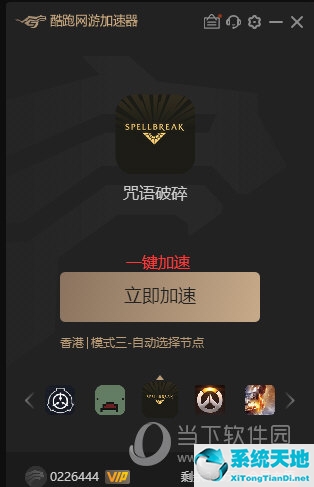 咒语破碎在哪个平台(咒语破碎加速器推荐 这几款了解下载的软件)