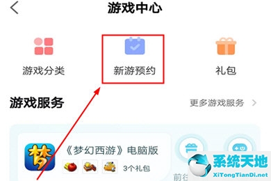 网易大神怎么领取礼包(网易大神怎么启动大神礼包)