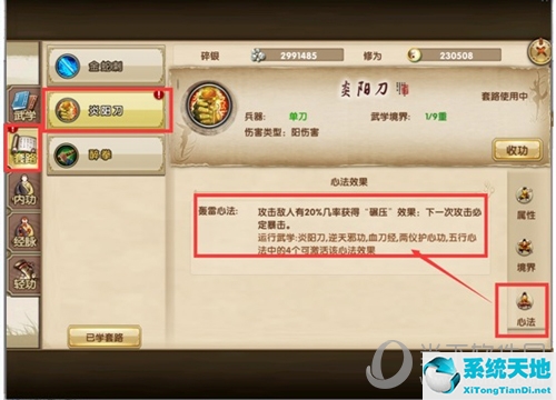 九阴真经技能升级攻略(九阴真经手游如何快速提升实力 功力研修攻略大全)