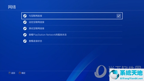 网易uu怎么加速ps4游戏(网易uu加速器给ps4加速)