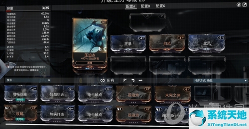 星际战甲新手流程攻略(星际战甲新手教程怎么过)