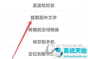 手机qq如何提取图片中的图片(手机qq怎样提取图片文字)