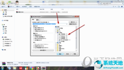 winrar如何解压文件(winrar解压步骤)