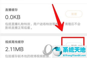微博里面怎么看缓存的视频(微博怎么看缓存的视频在哪里)
