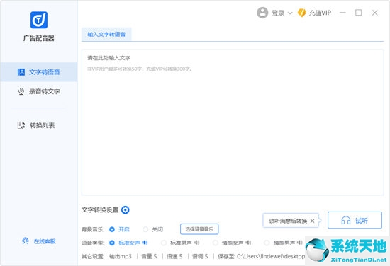 电脑配音视频怎么制作(电脑配音软件哪个好用)