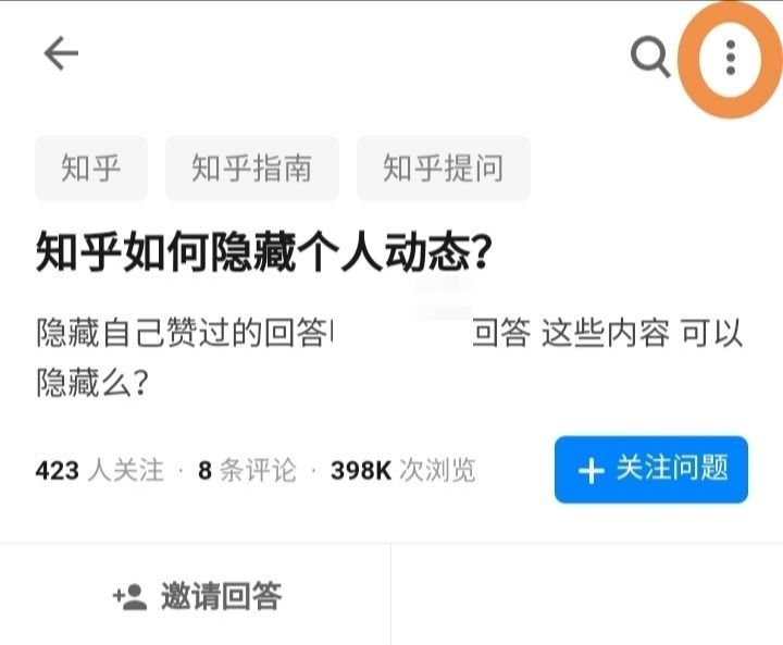 知乎动态怎么删掉