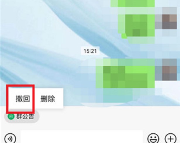 微信群待办怎么取消掉