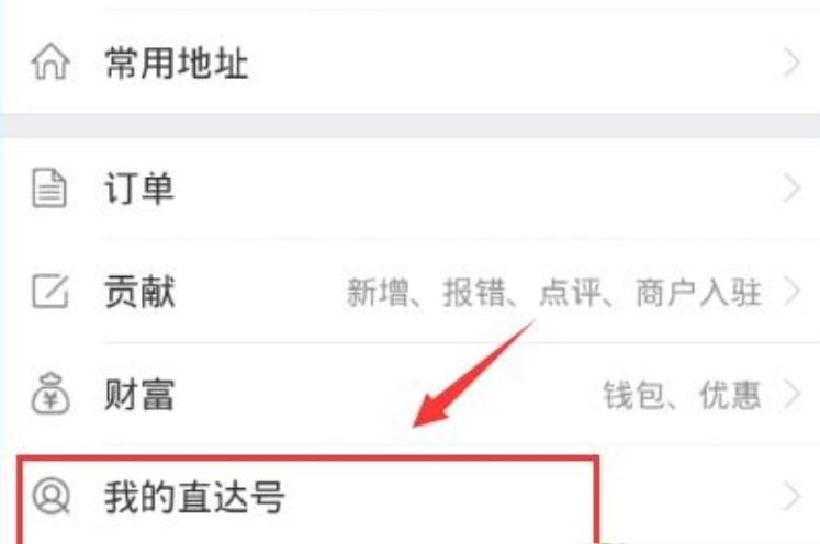 百度地图的洗车券怎么用
