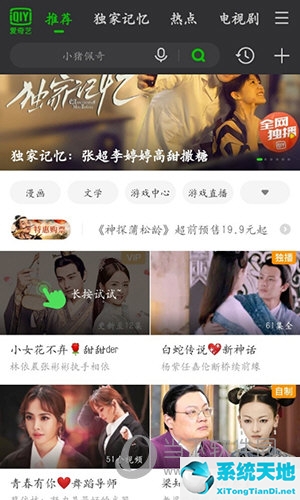 爱奇艺默认缓存路径(爱奇艺的缓存路径怎么改)