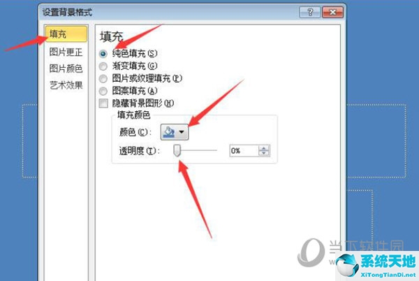 ppt2010怎么设置背景音乐(ppt2010背景图怎么设置)