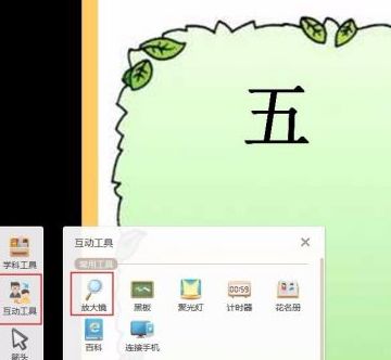 ppt中放大镜效果怎么做