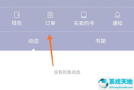 多抓鱼买书是正版吗(多抓鱼怎么free卖书)