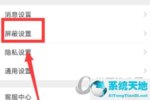 微博怎么能屏蔽(微博怎么屏蔽手机联系人)
