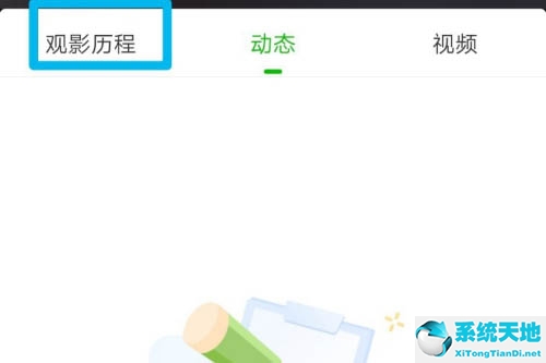 爱奇艺如何关闭观影历程(爱奇艺的观影记录怎么不让别人看到)