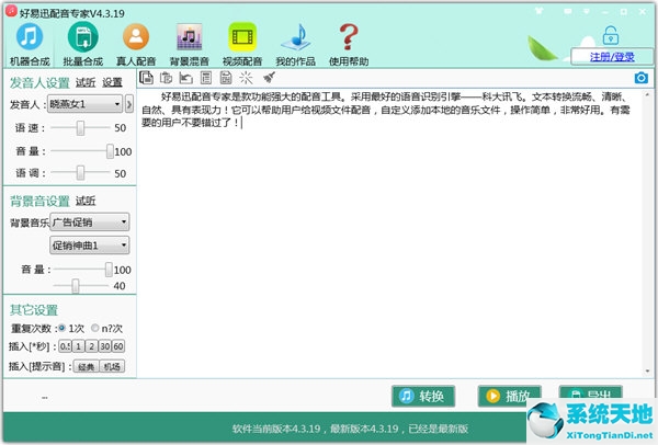 电脑配音视频怎么制作(电脑配音软件哪个好用)