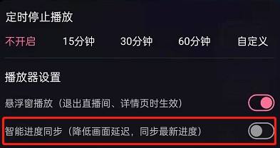 哔哩哔哩播放音画不同步