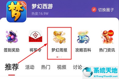 网易大神每周总结(网易大神年度报告)