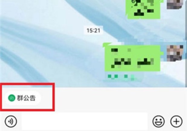 微信群待办怎么取消掉