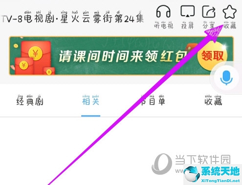 电视家如何收藏频道? [已解决](电视家收藏的频道在哪打开)