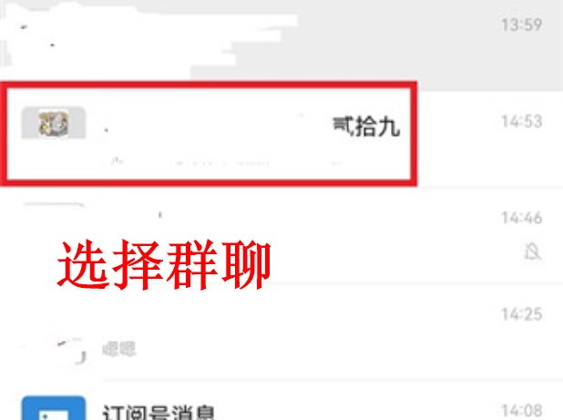 微信群待办怎么取消掉