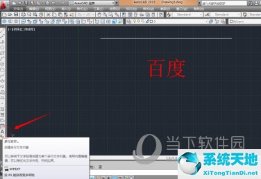 cad2015怎样输入文字(cad如何输入文字2014)