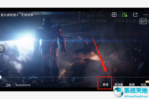 爱奇艺在哪里调字幕(手机爱奇艺如何设置字幕)