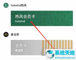 微信如何删除会员卡信息(微信会员卡如何删除)