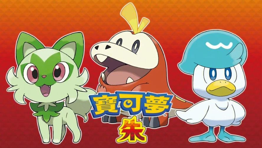 梦幻朱紫国出什么兽决