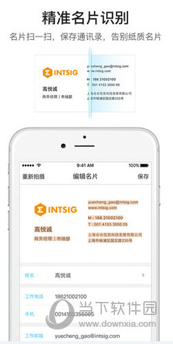 名片全能王扫描名片如何存入通讯录(扫描全能王扫名片)